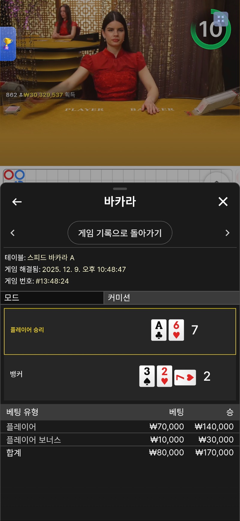 150충. 복구하기 마무리단계 승!