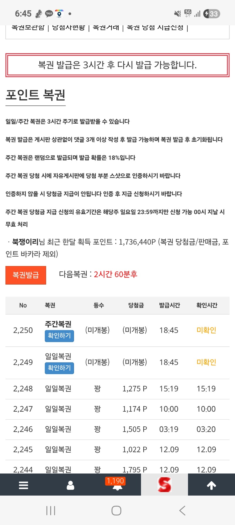 쌍복이 오랜만에 왔네요.