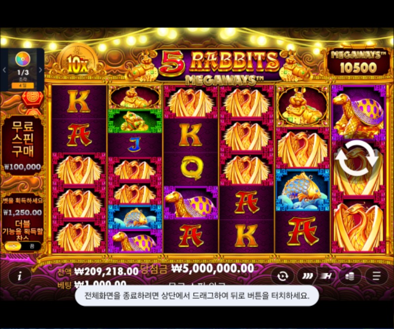 3년만에 토라메 첫맥스 ㅜㅜ