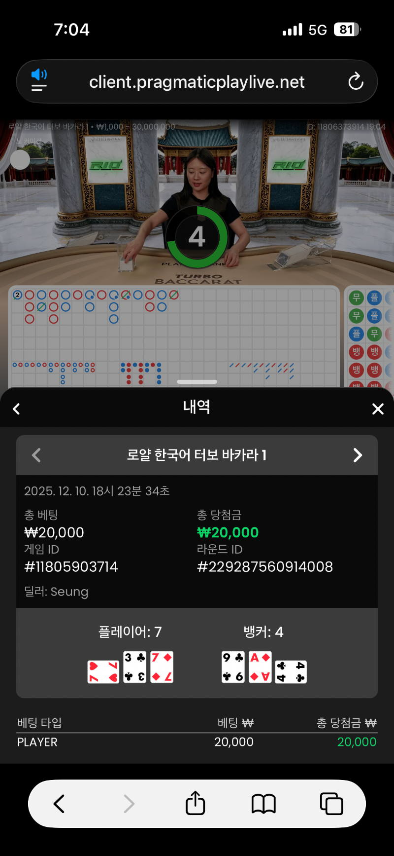 시카라 마지막 승리 !!