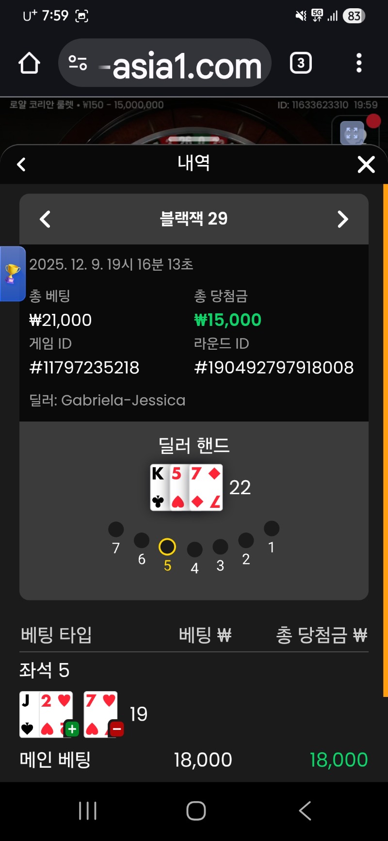 블랙잭 첫번째 이김