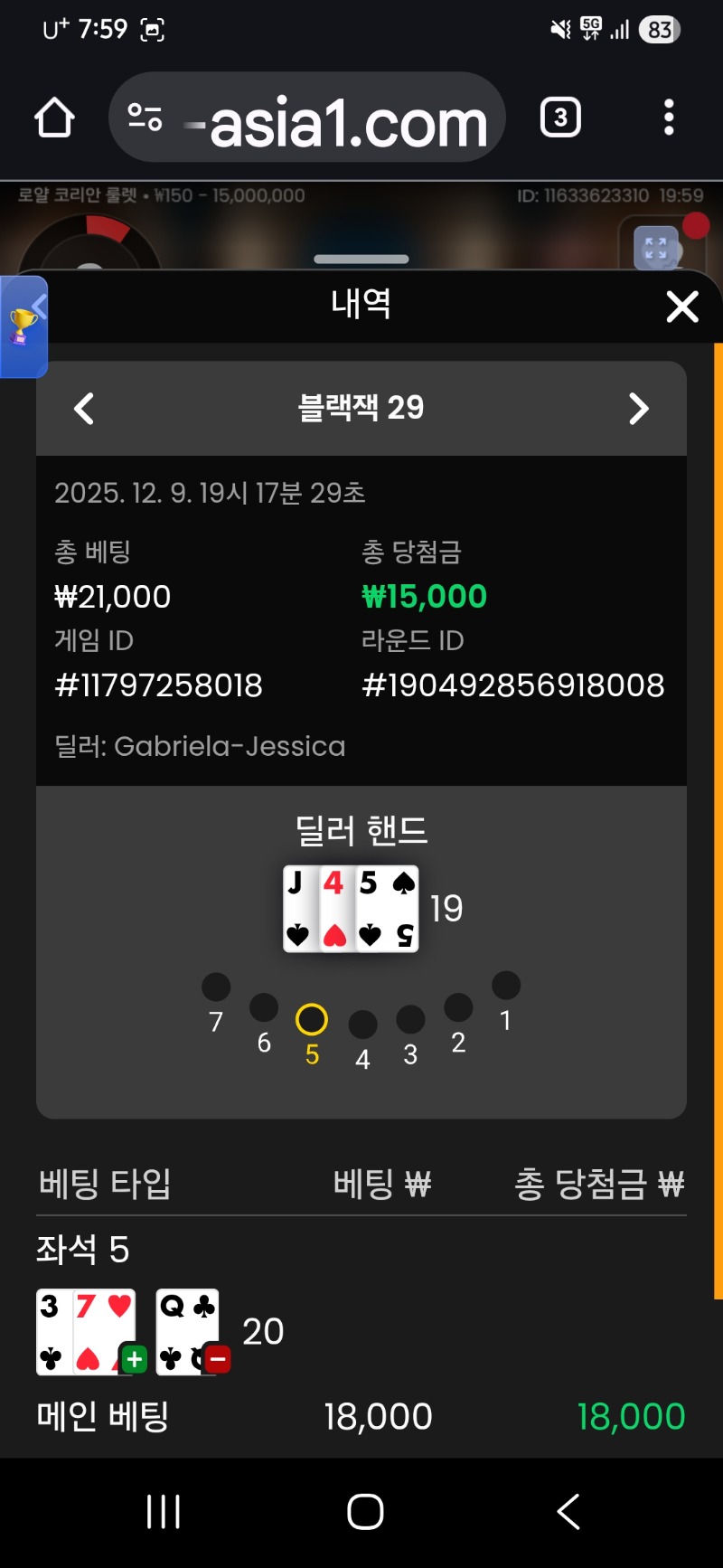 블랙잭  두번째 이김