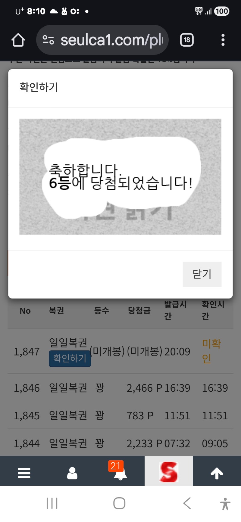 일복6드당첨 에헤야디야