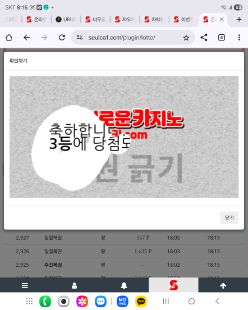 일복당첨 3등ㅅㅅ