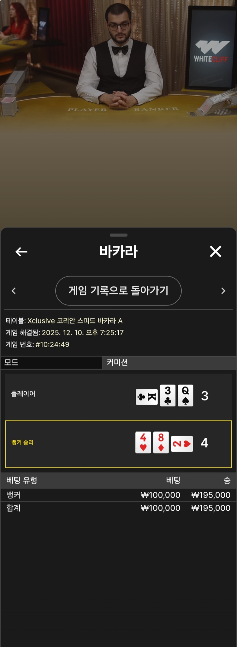 돌발없어서 저녁카라~1승