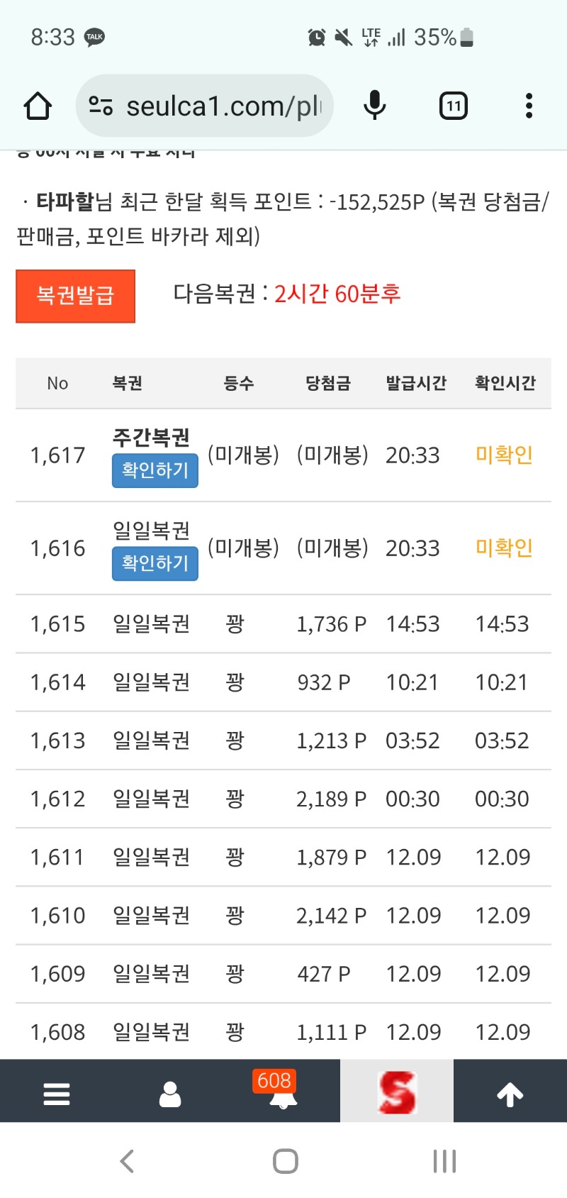 주복 등장이네요~