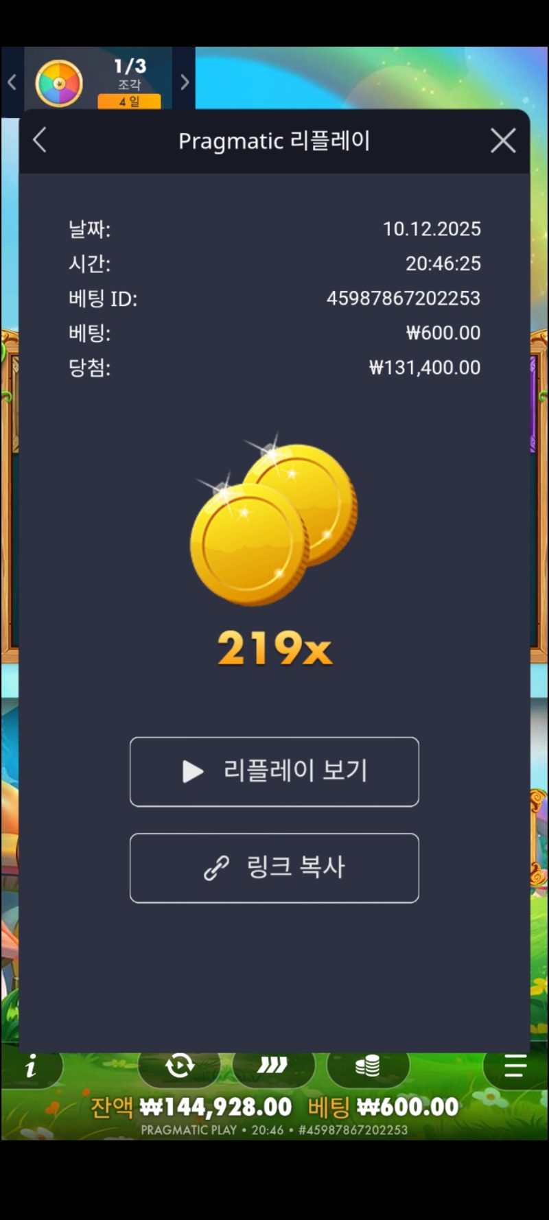 와와리 리턴즈 219배