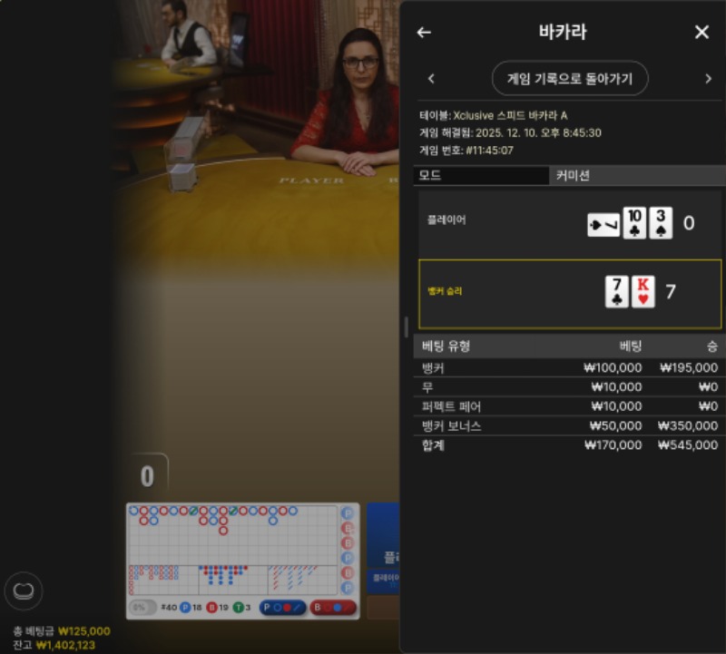 스타트는 7대0 승!