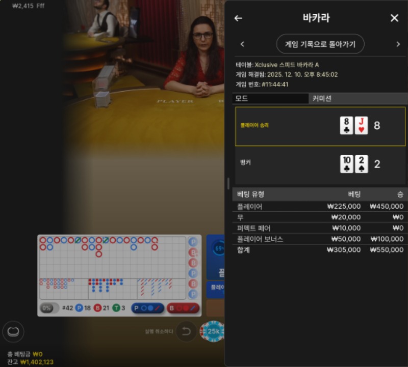 가볍게 내추럴 8승!