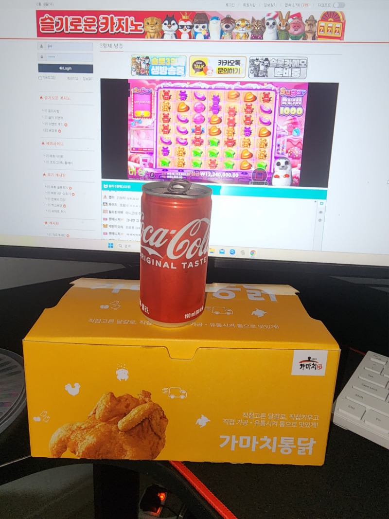슬카배민으로 치킨먹으면서 즐방~~