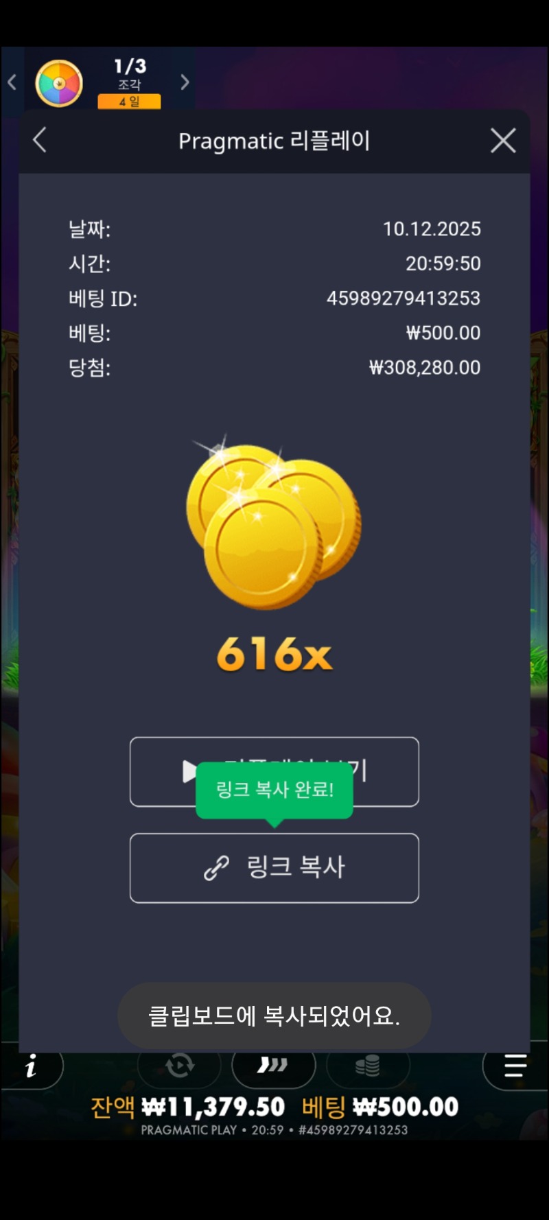 와와리 리턴즈 616배