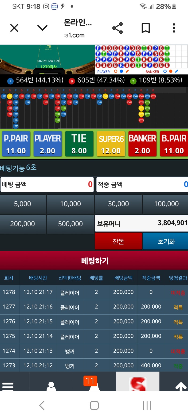 무슨놈의 적특이3번연달아