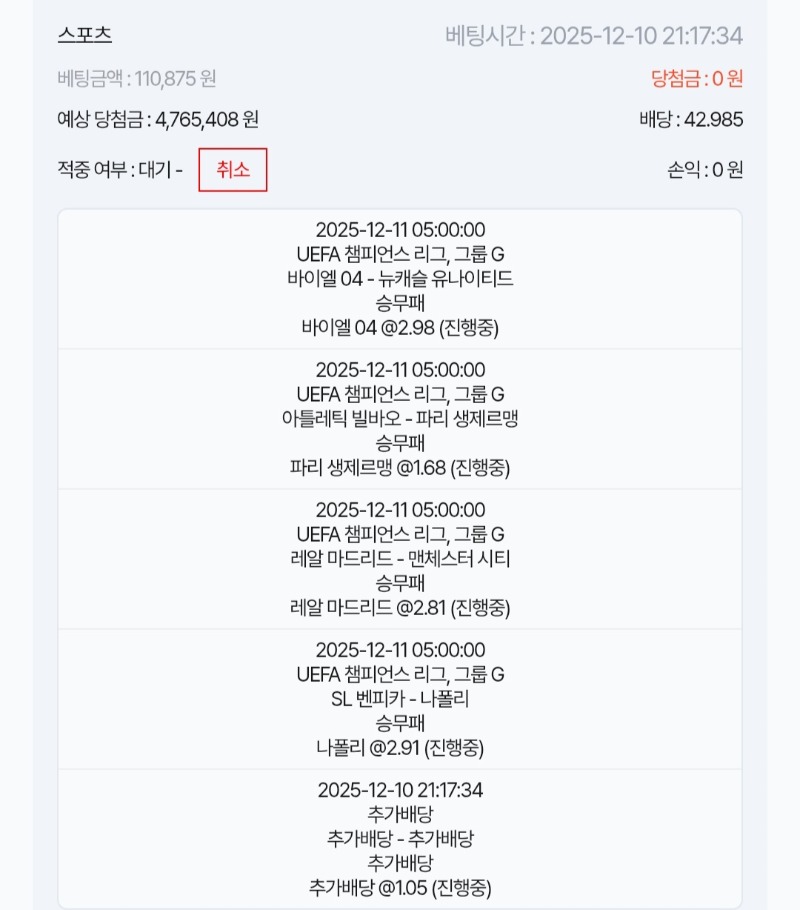 챔스 가즈아!!!!  1탄!!!