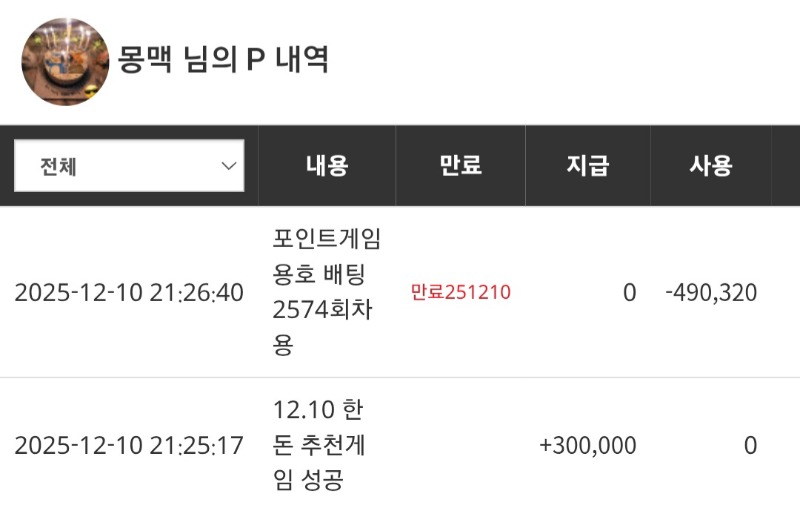 부장님추겜당첨슬포~ 근데 없네?