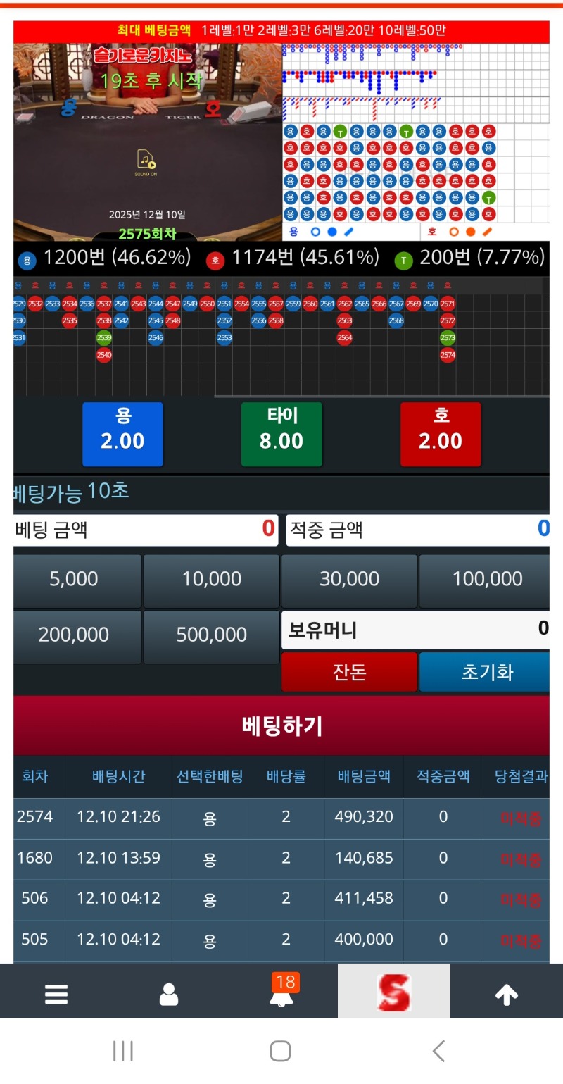 부장님추겜당첨슬포~ 근데 없네?