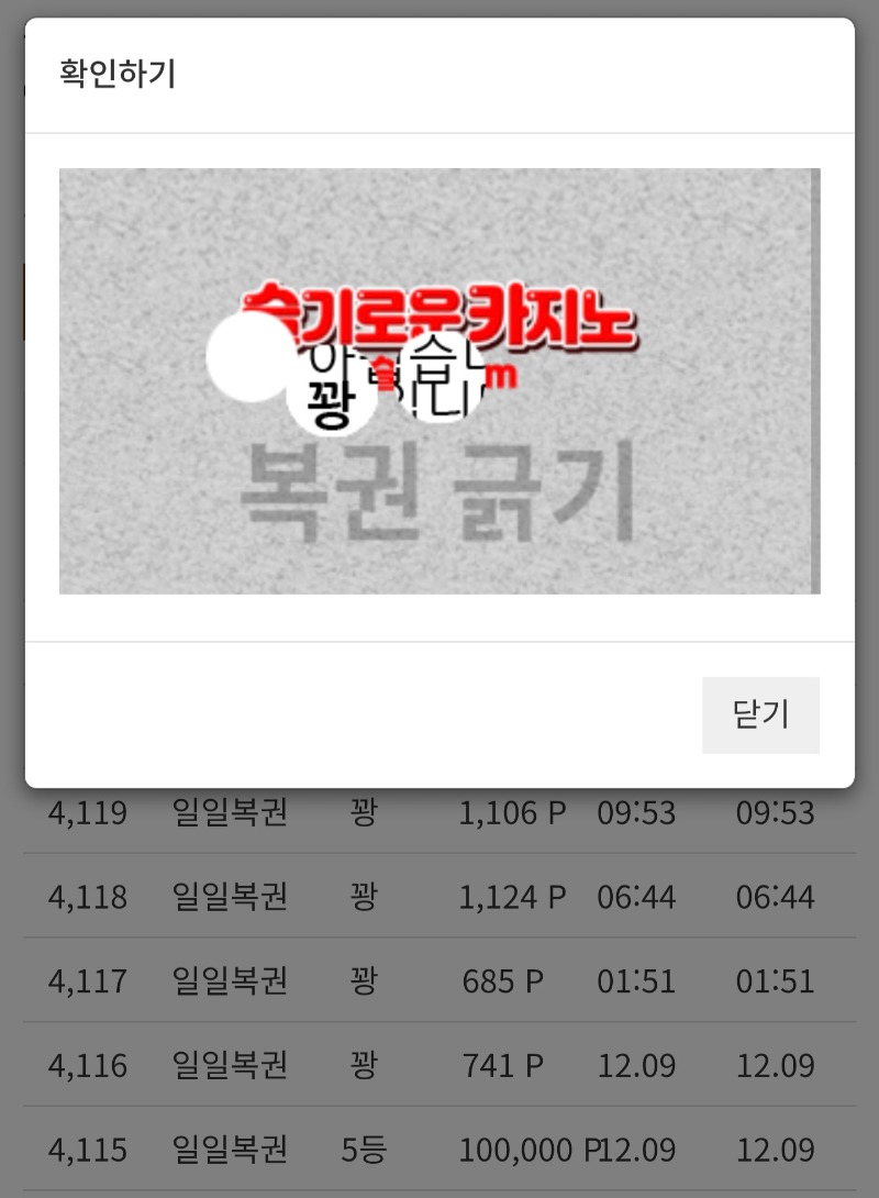 복권 한번 긁고 ~!!