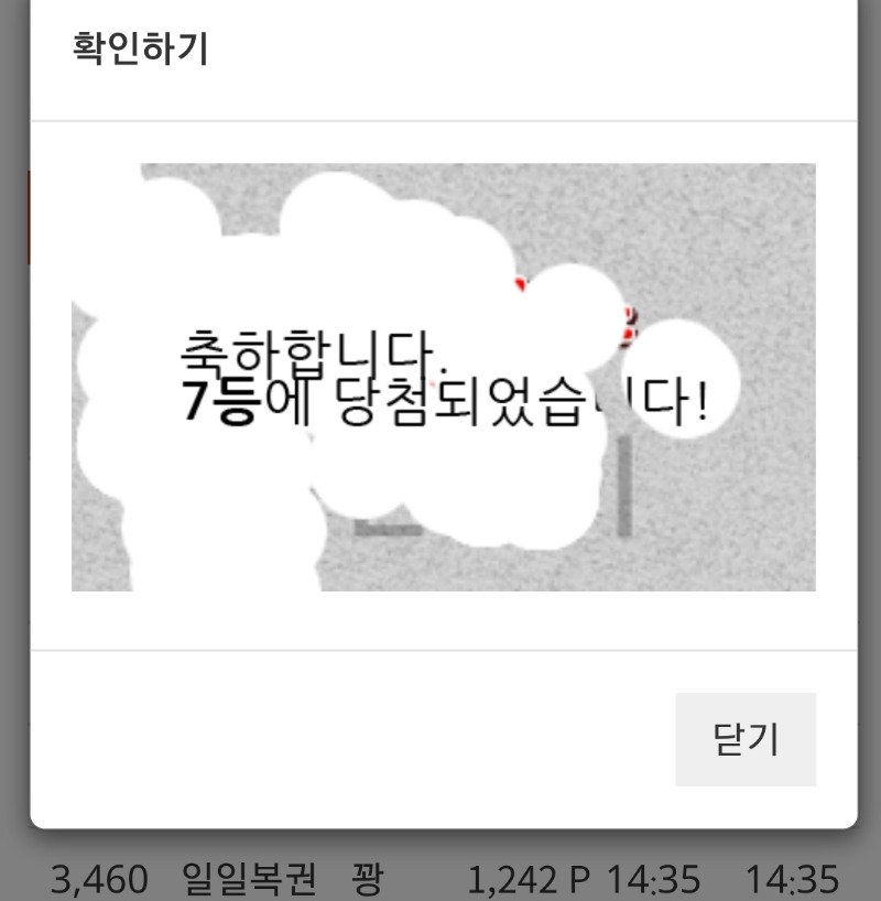 일복 ㅅ 7등 감사합니다