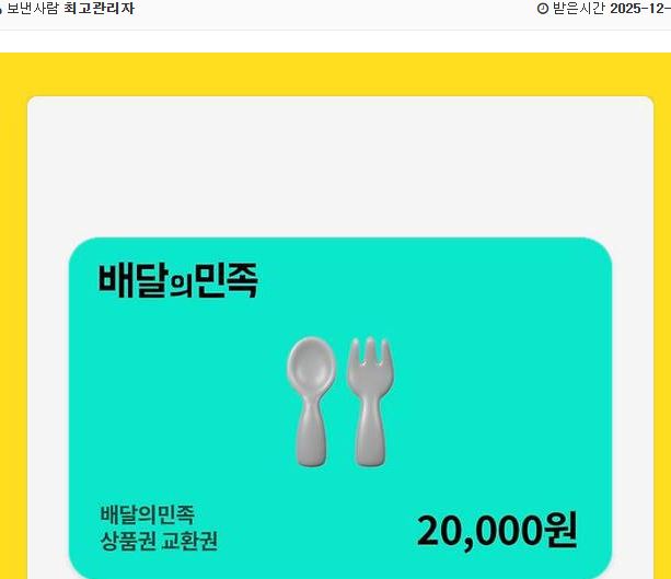 돈부장 추겜으로 가족방쿠폰 교환완료오오