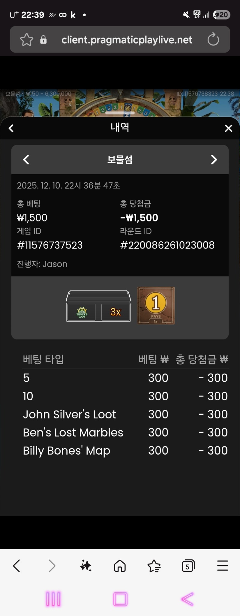 보물섬 1패 스타트~~