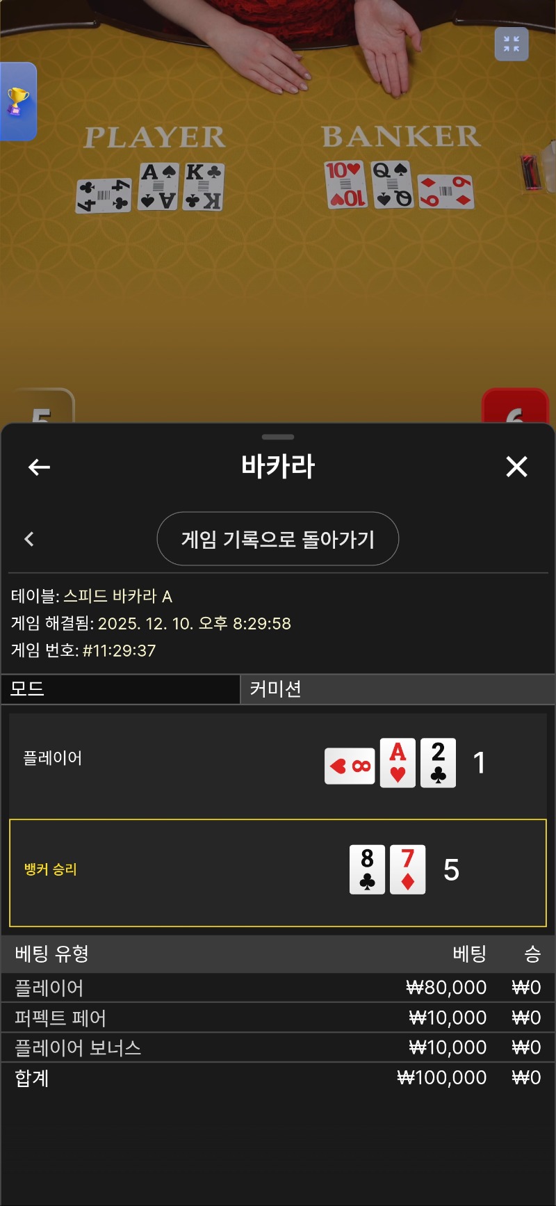 내뒷발은 내점수를 내려버리고..흐앙