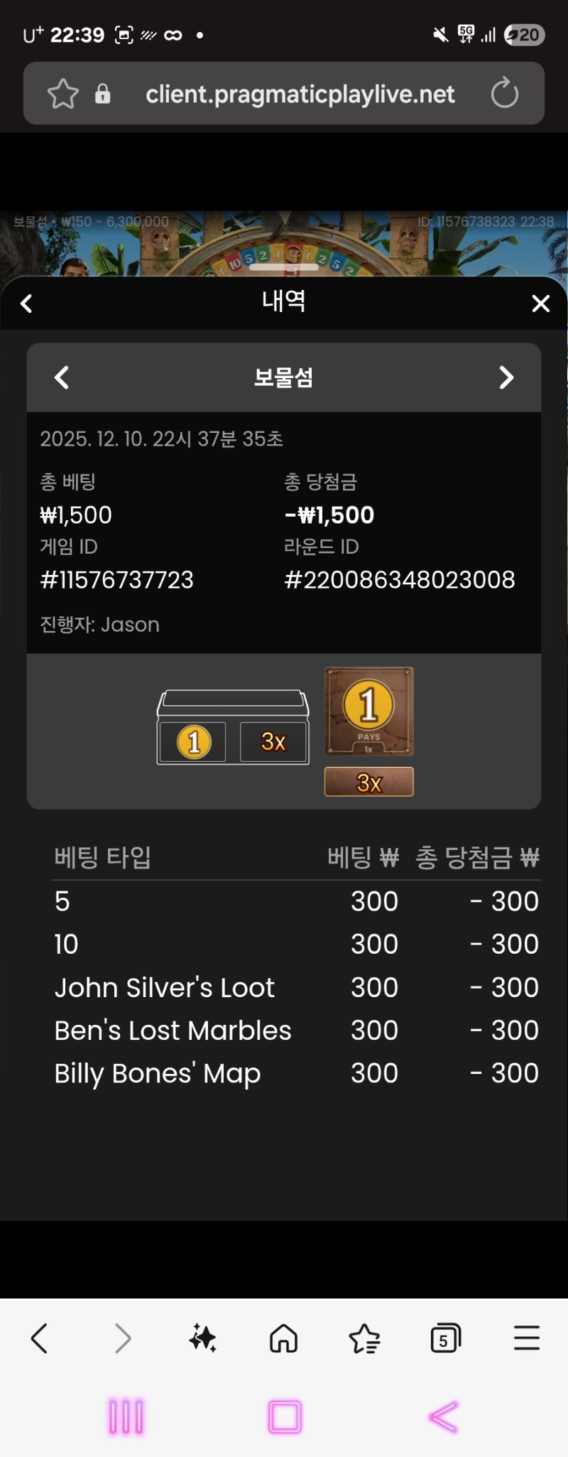 보물섬 2연패 ~~ㅠ