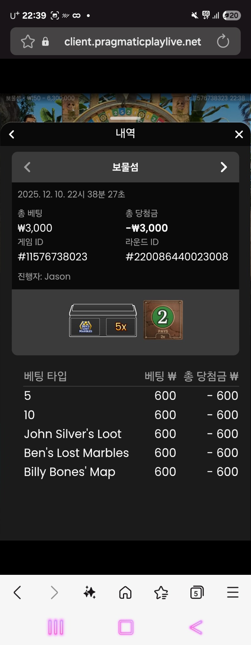 보물섬 3연패 마무리 ㅠㅠ