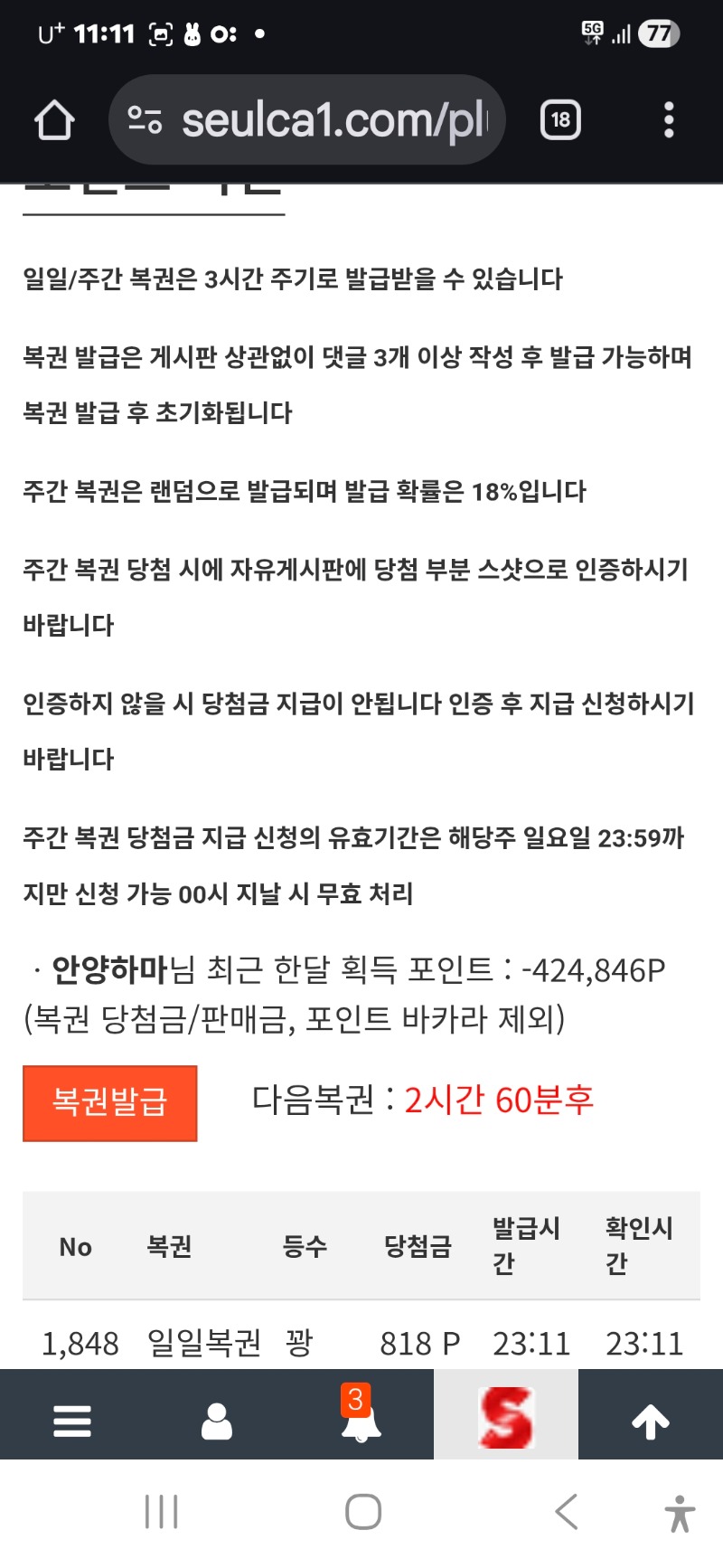 막 일보기 에휴