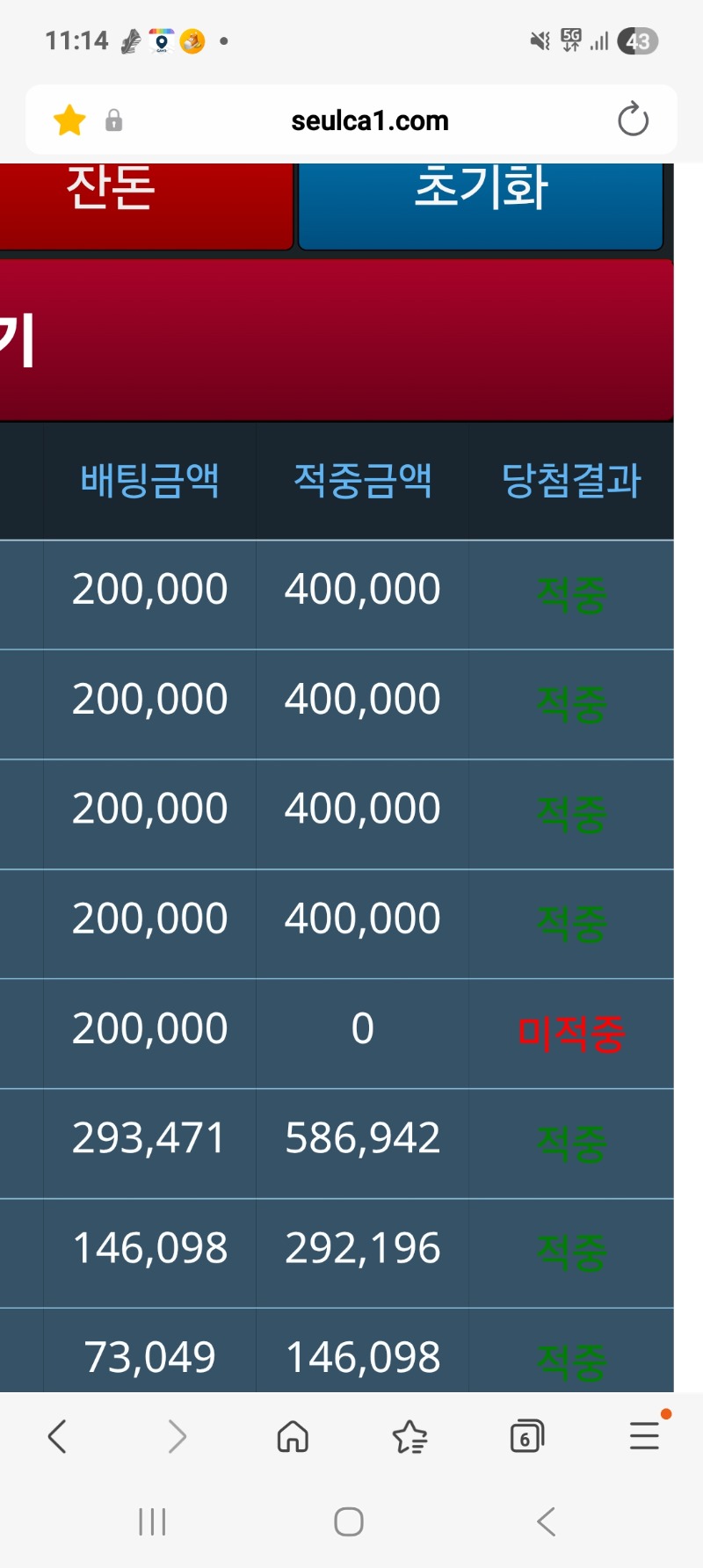 용.호 더블업 성공