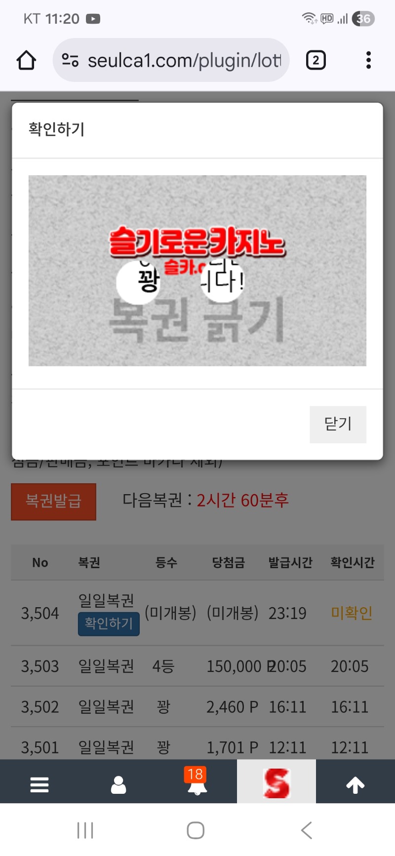 마지막 복권은  꽝~~