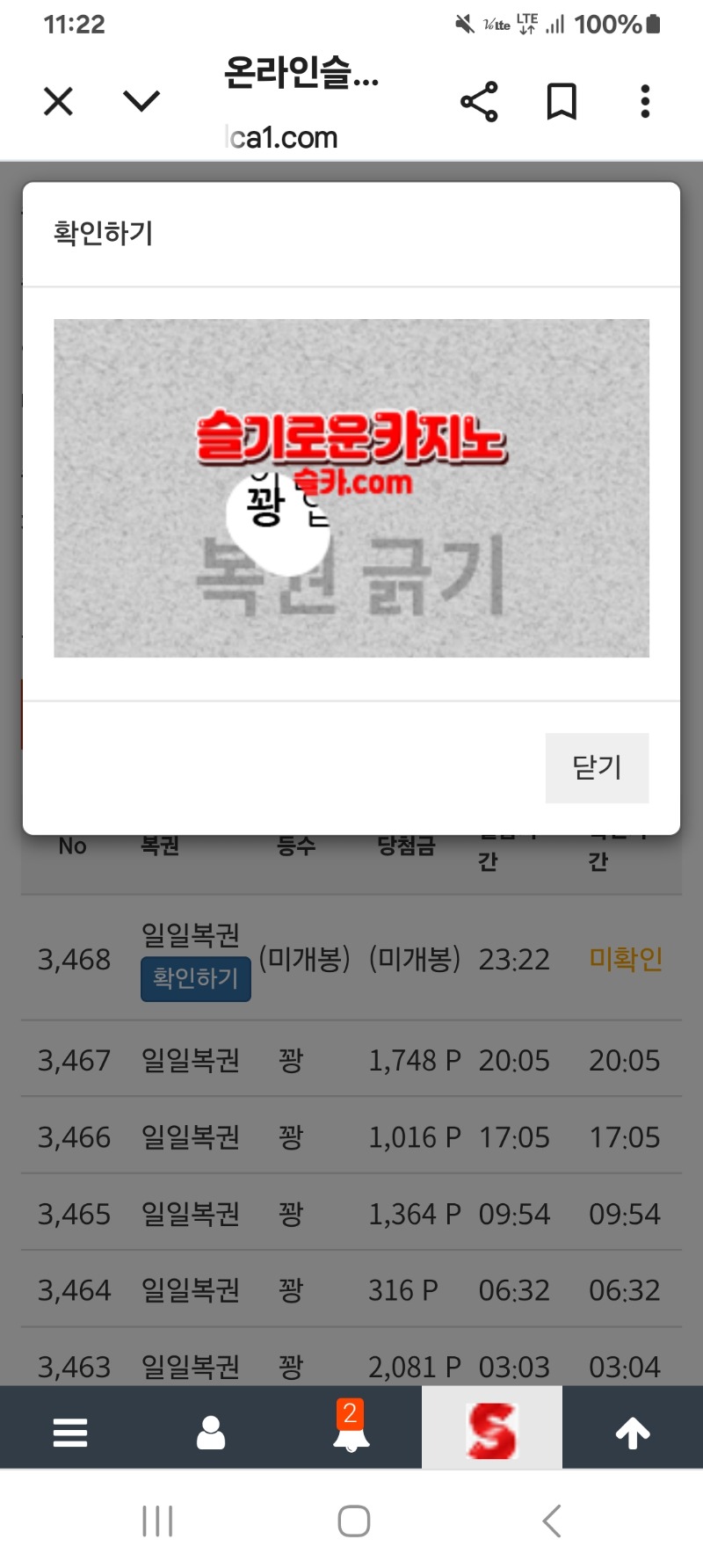 오늘의 마지막 복권도~~