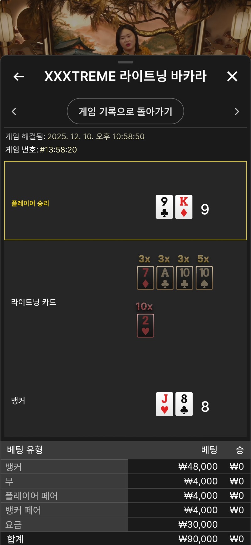 라이트닝 언제 맞냐?