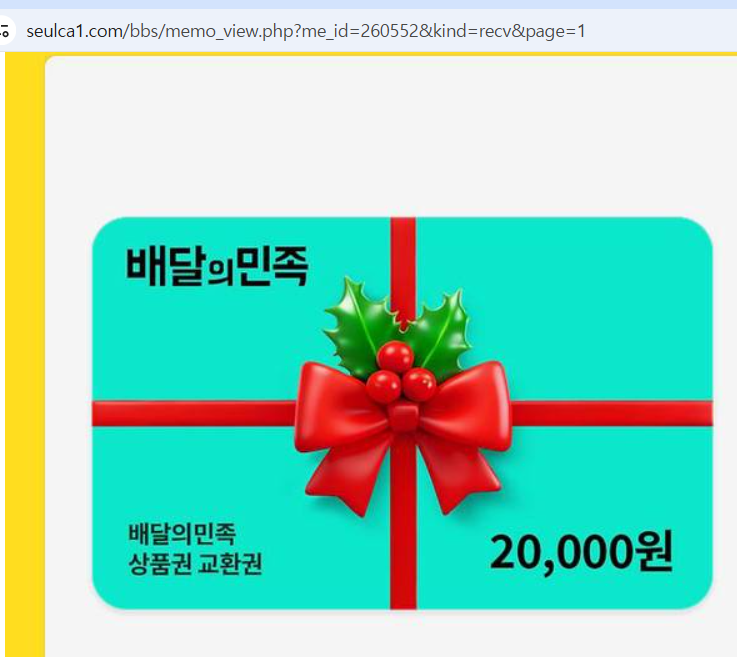 배민쿠폰교환 잘쓸게요