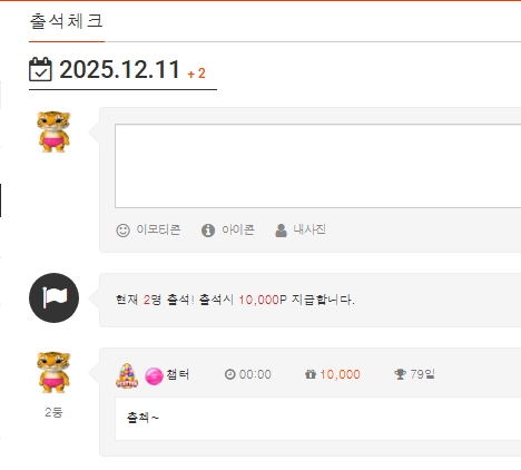 출첵인증 출첵인증