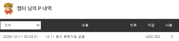 토끼 추천게임 당첨 토끼 추천게임 당첨