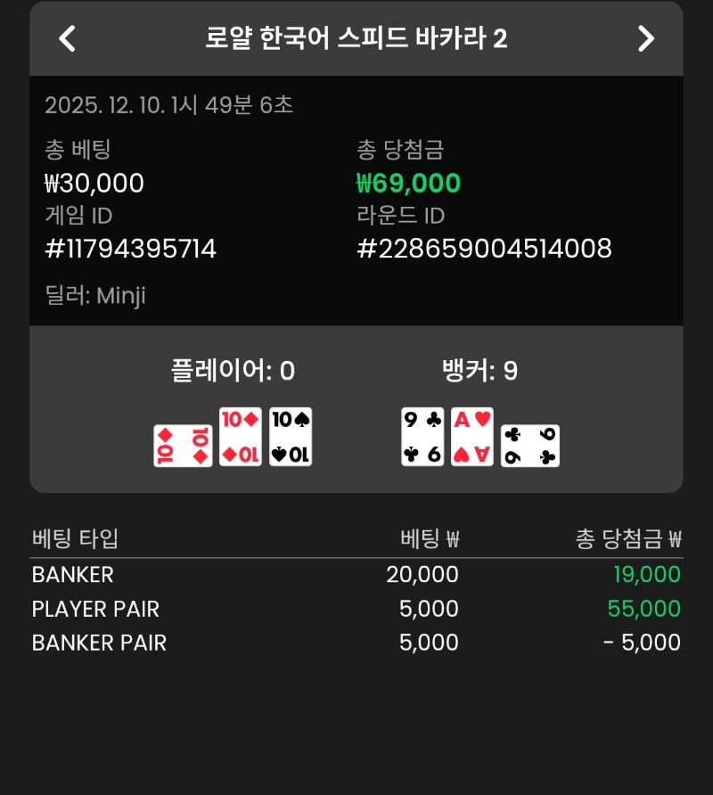 바카라 뱅커 승