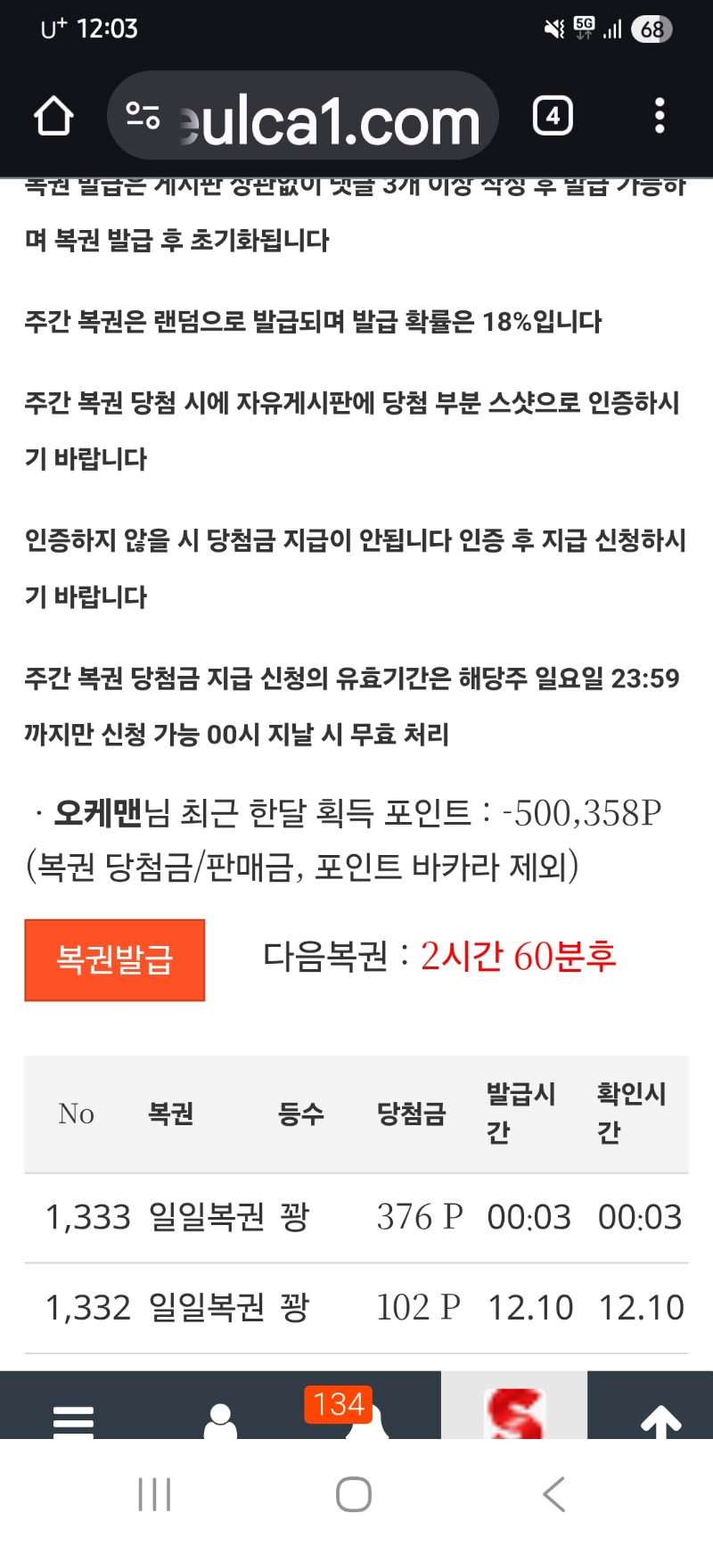 첫복 꽝 입니다