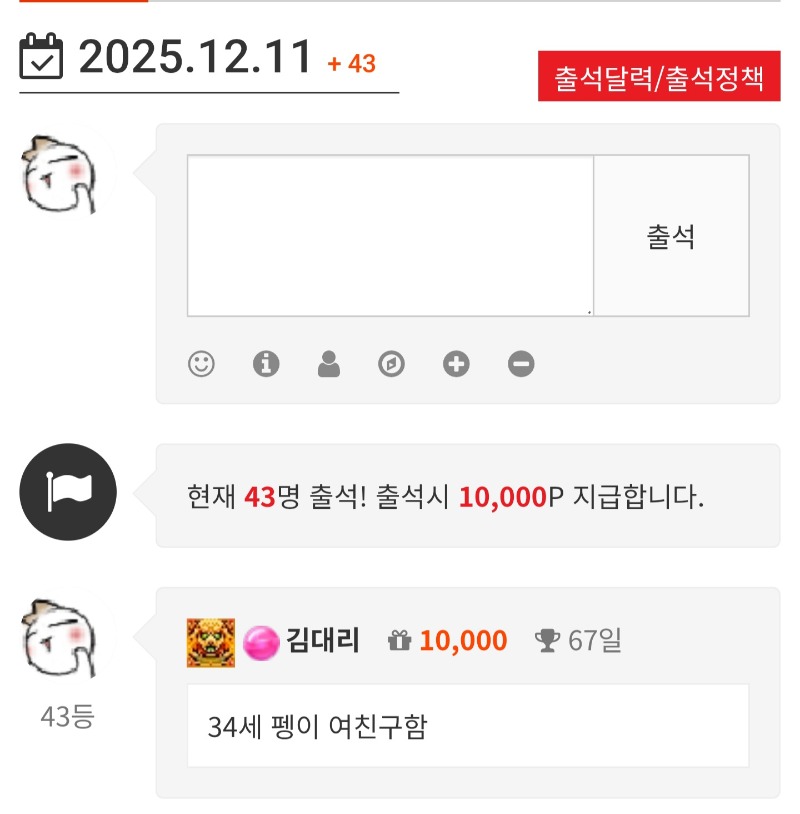 출첵합니다