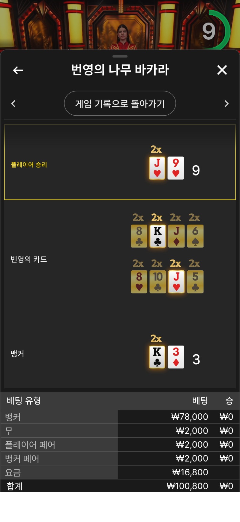 나름 씨게 질럿건만 아웃이네