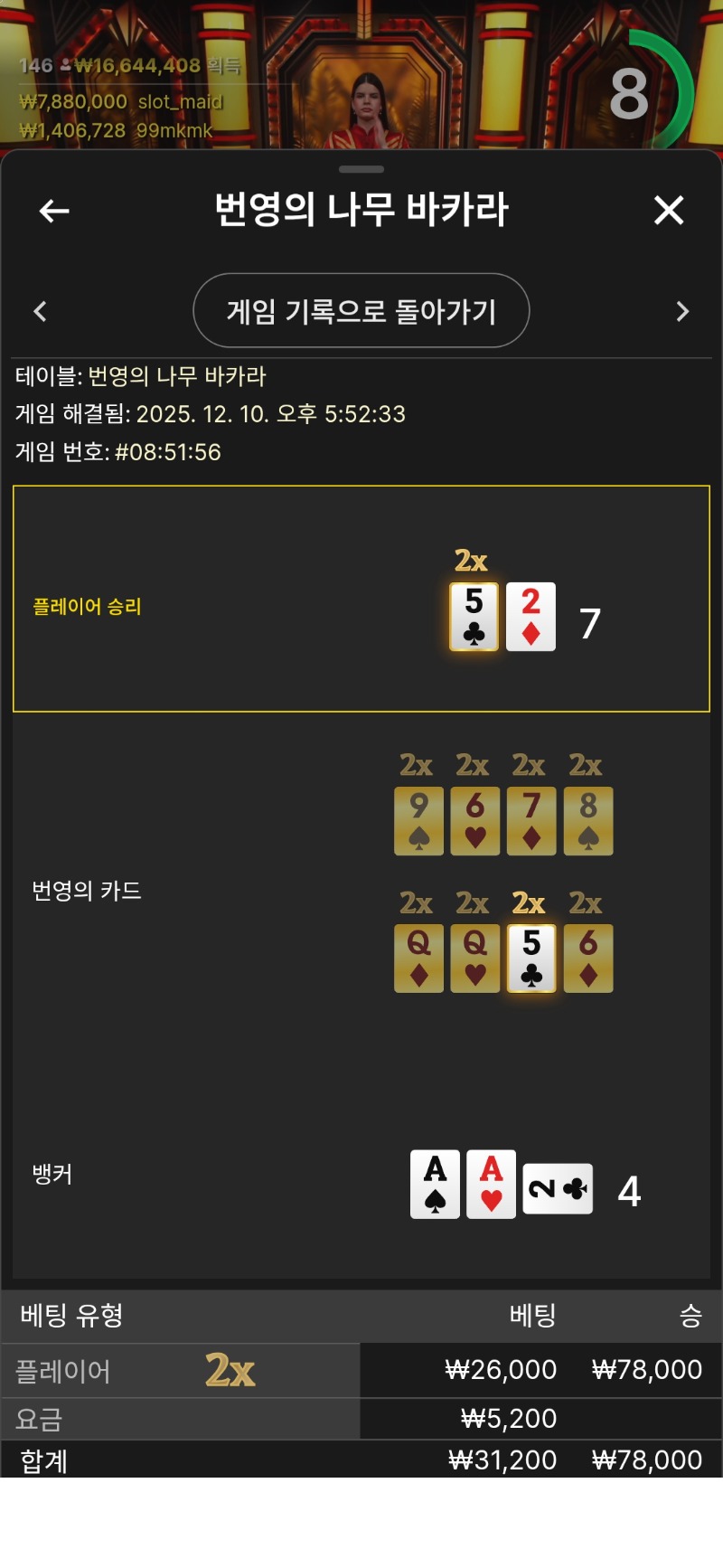 배팅 낮추면 이기구요