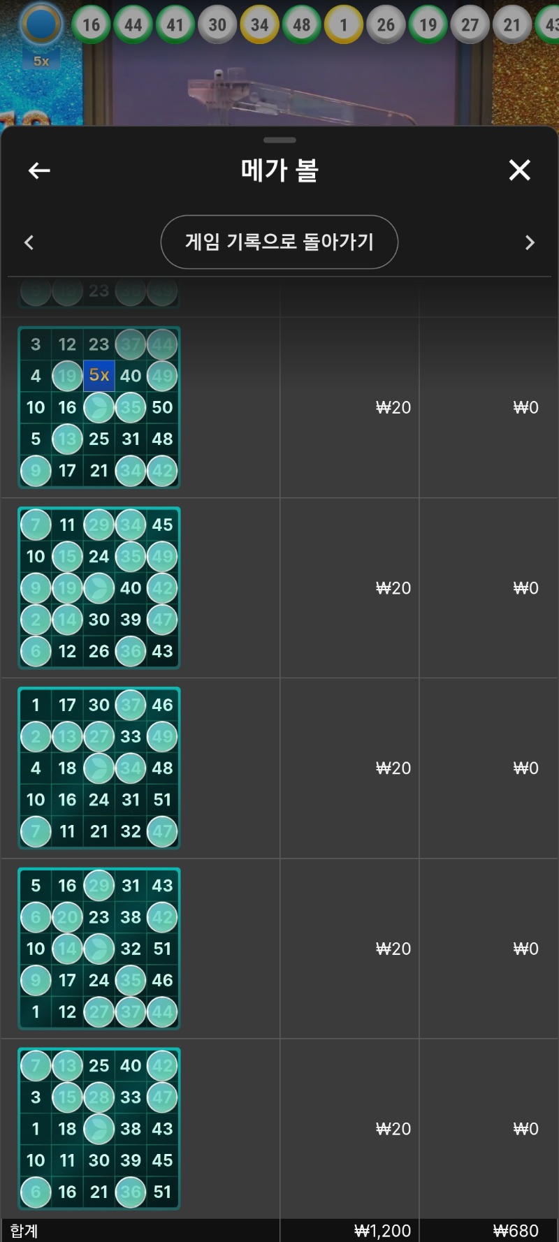 재미만 있네ㅎㅎ 내가 저녁을많이먹어서그런가 메가볼은못먹네