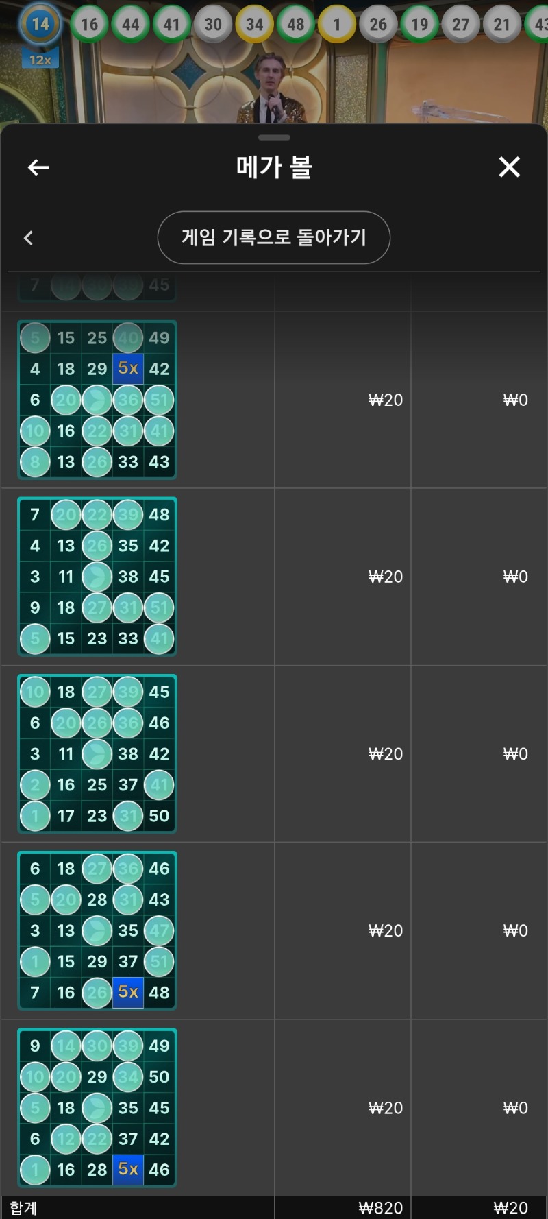 수많은 빙고판중 딱 1줄빙고ㅋㅋㅋ