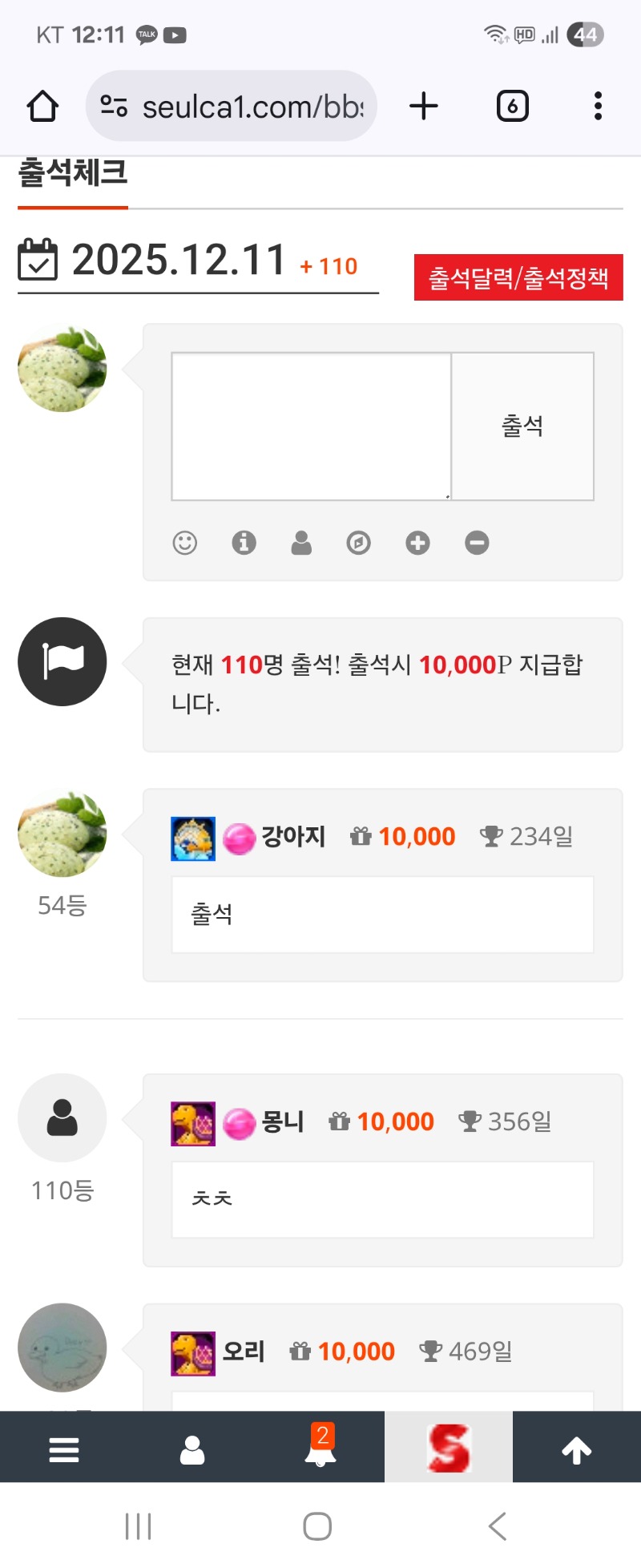 모두들 출책 합시당~~~