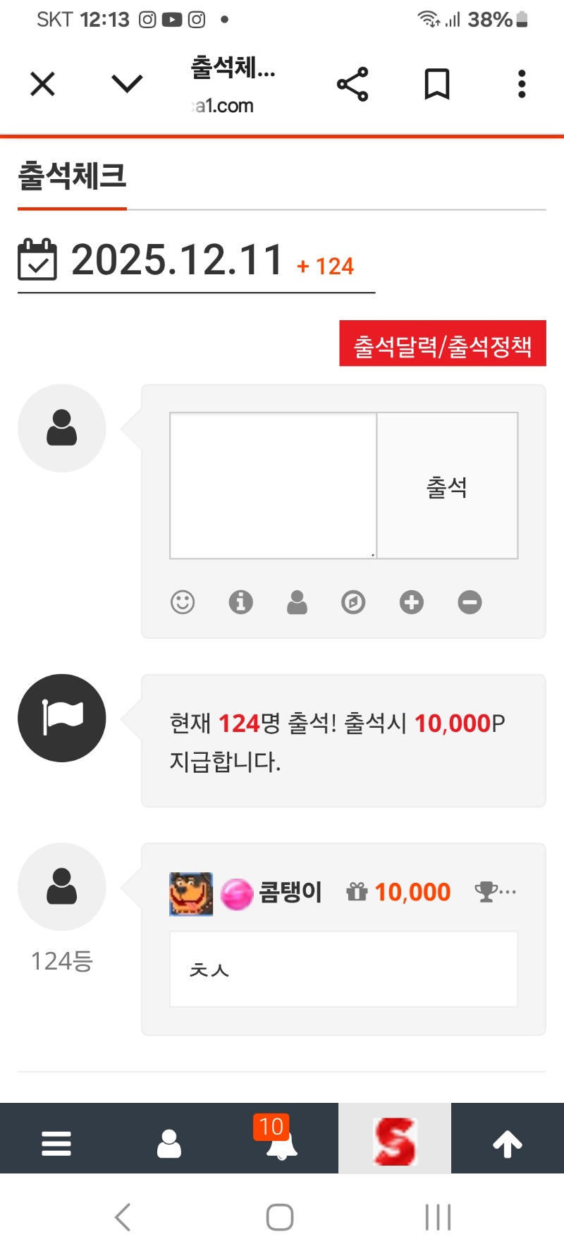 출첵확인