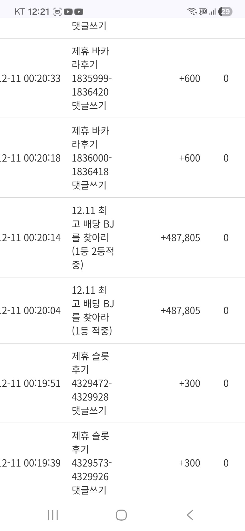 슬포가 갑짜기 많네(최배비 올킬)