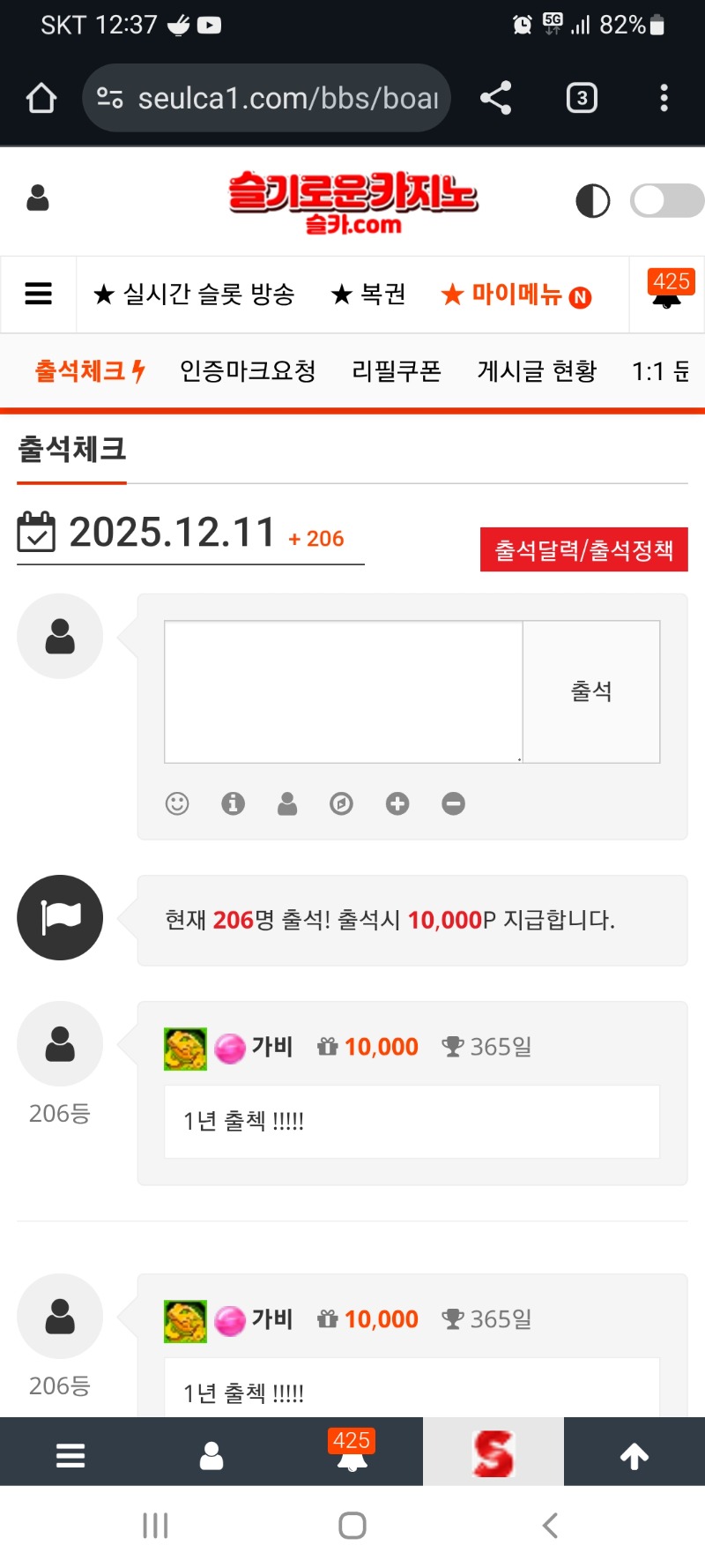 1년 출첵 달성~~~~~!!