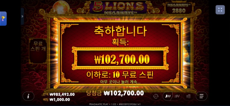 오라매102배*1000.리플x