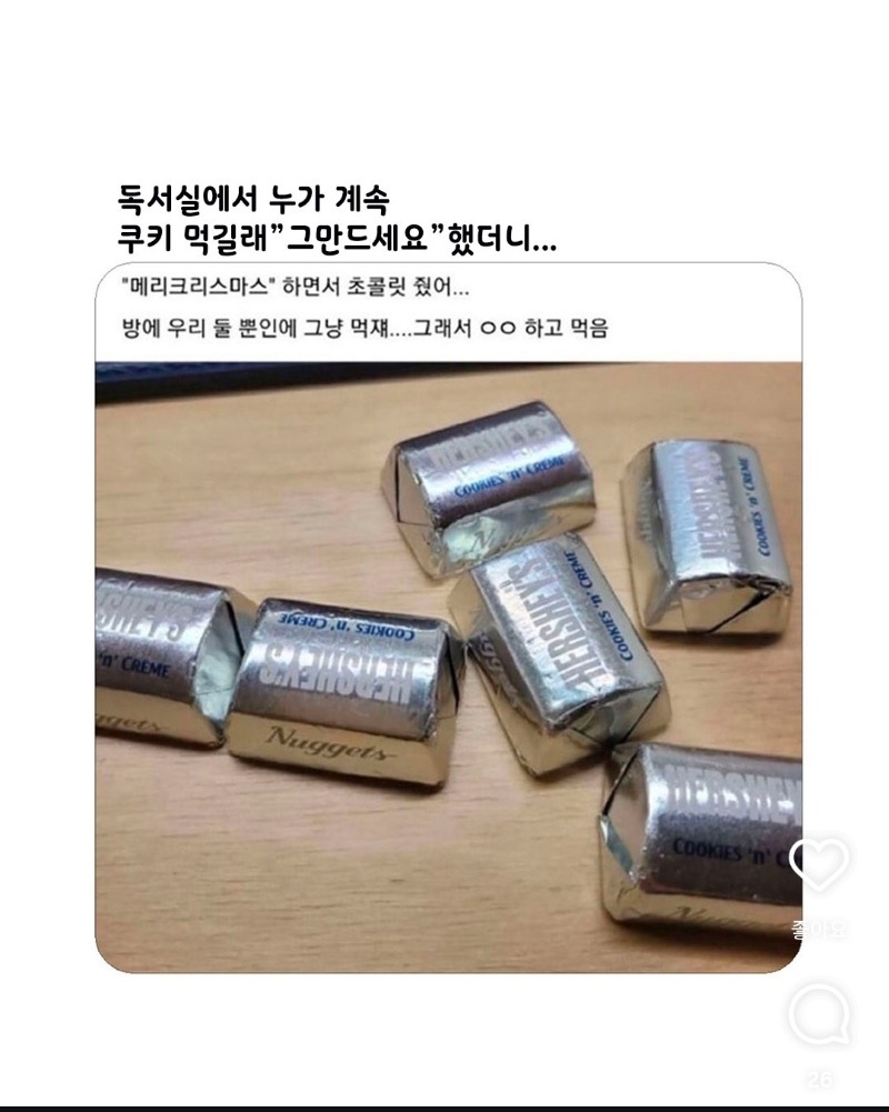 독서실에서 누가..