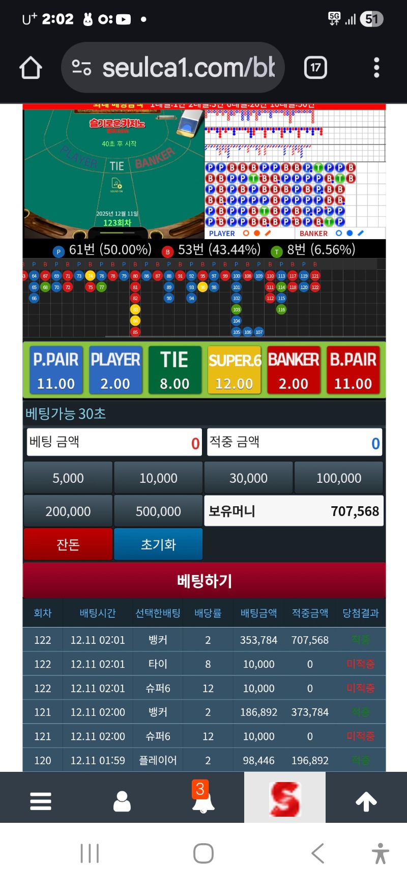 슬카라3깡 성공 에헤야디야