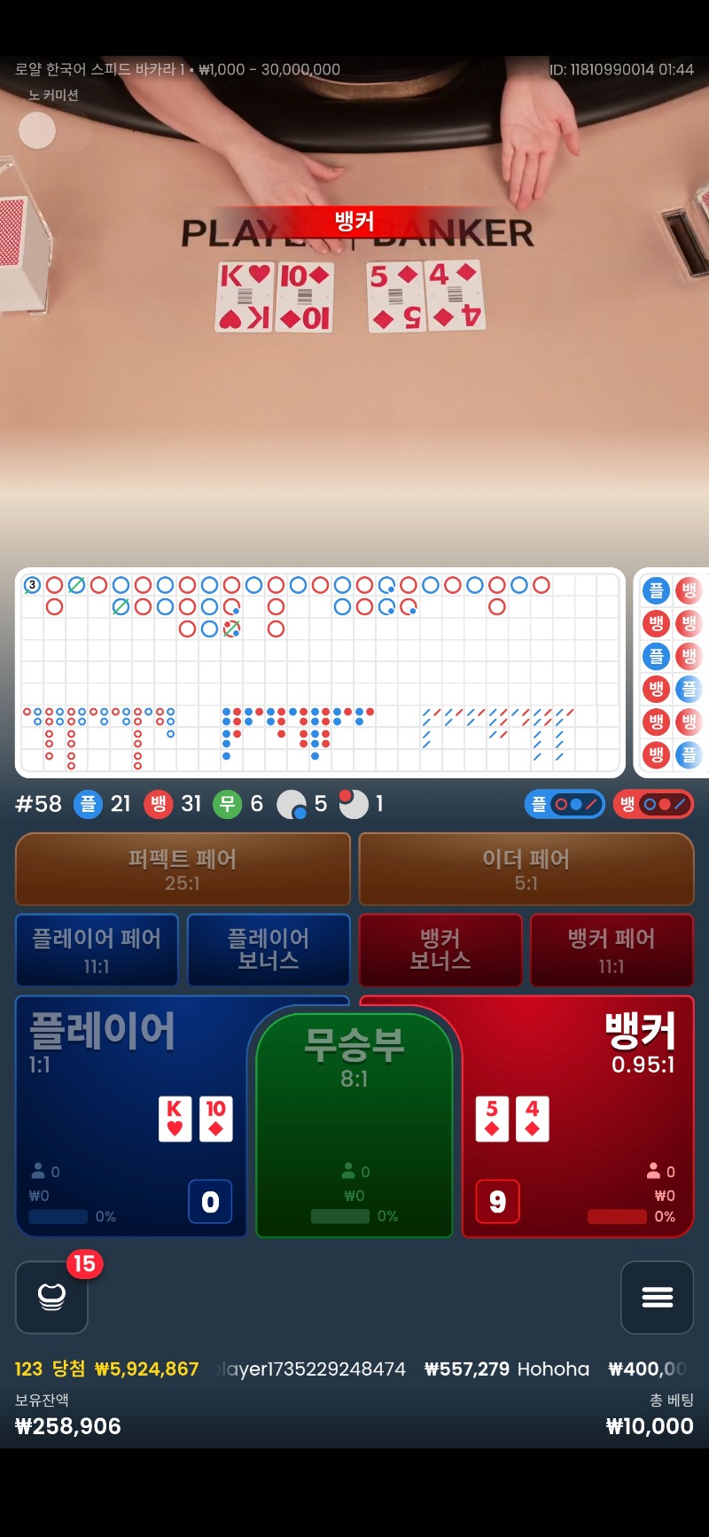 바카라 패 상대 내추럴 9
