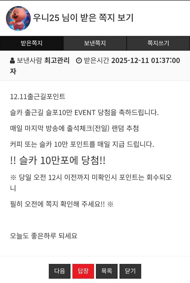 출근길 슬포 ~~!!^^ 감사합니다